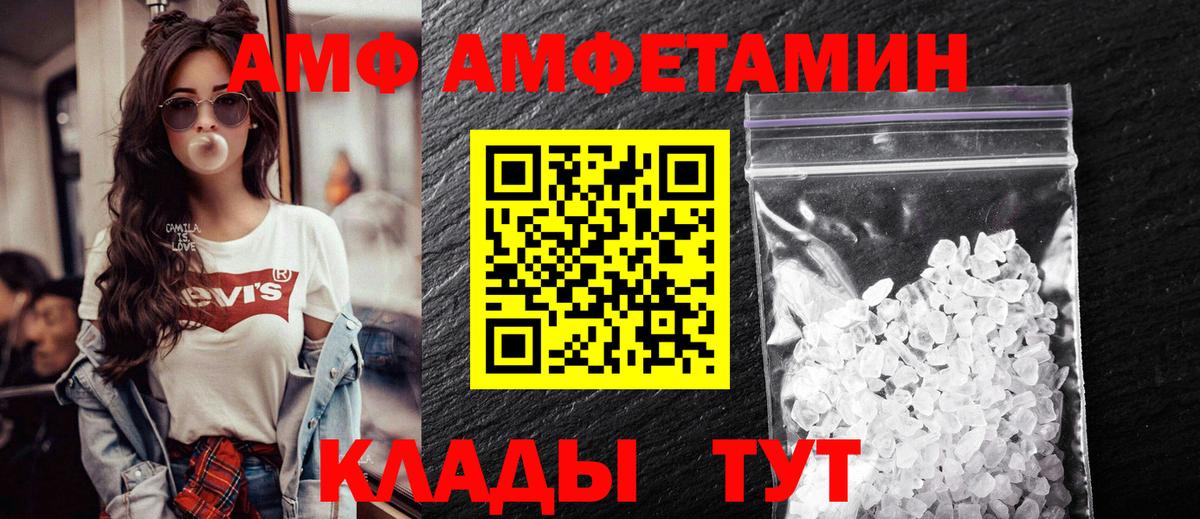 Amphetamine Premium Рязань
