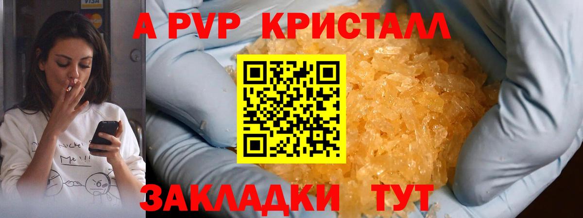 Рязань  Alpha PVP крисы CK  APVP  Вход с VPN  A-PVP СК КРИС 