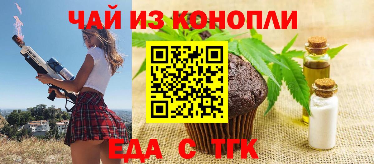 Рязань  Canna-Cookies конопля  Вход с VPN 