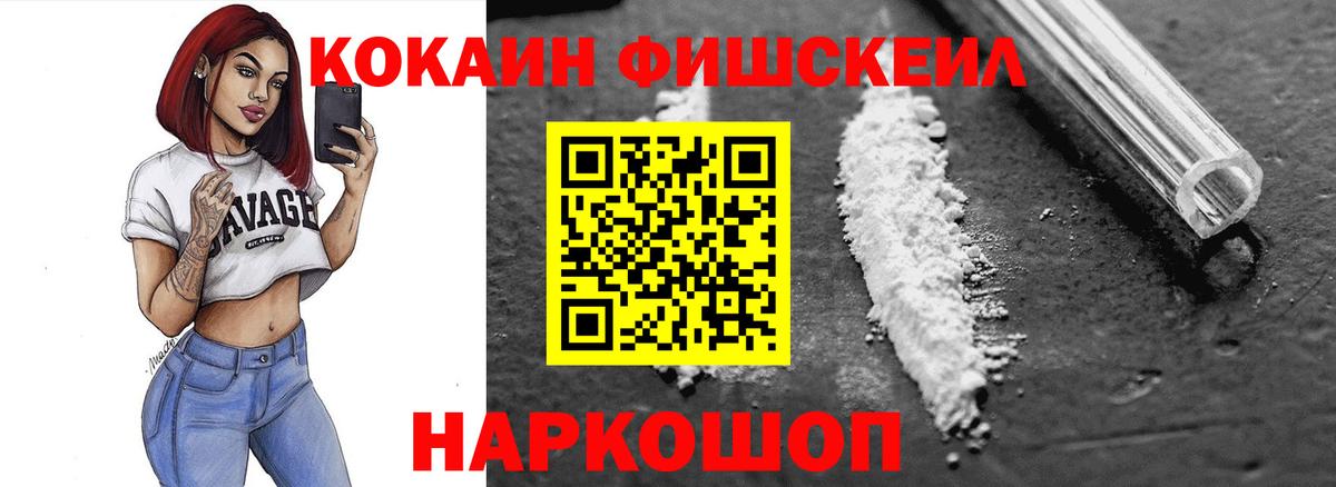 продажа наркотиков  Вход с VPN  КОКАИН  Рязань  КОКАИН VHQ  Cocaine 99% 