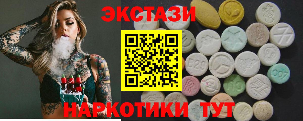 Ecstasy 280мг  Ecstasy бентли  Вход с VPN  Экстази  Рязань 