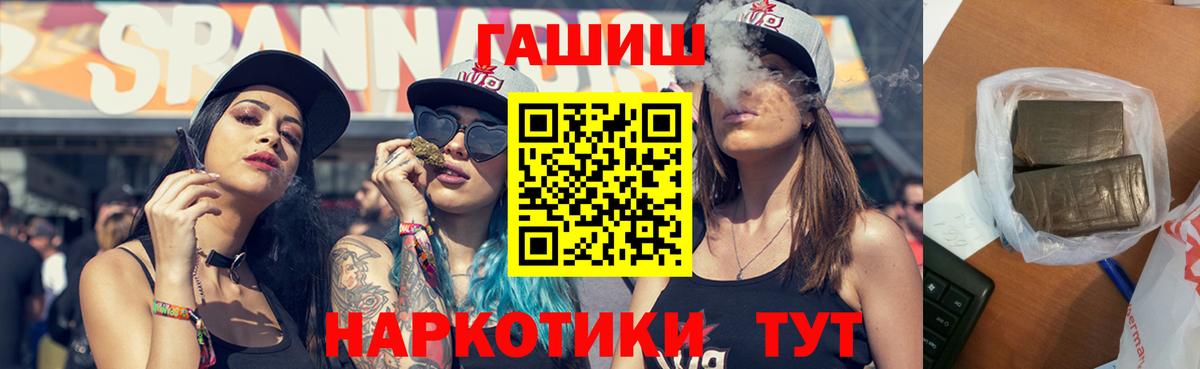 ГАШИШ Изолятор  Вход с VPN  Гашиш Premium  Рязань 