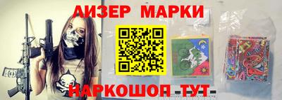 марки lsd Партизанск