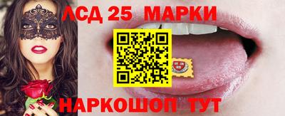 марки lsd Партизанск