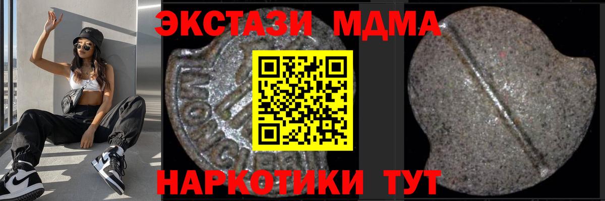 MDMA crystal Рязань