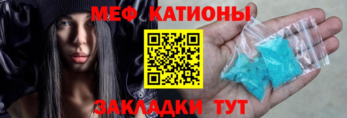 Мефедрон мука  МЕФ  Вход с VPN  как найти   Мефедрон мяу мяу  Рязань 
