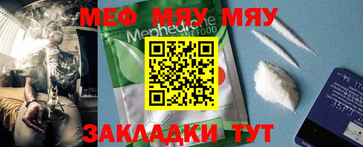 Меф Рязань