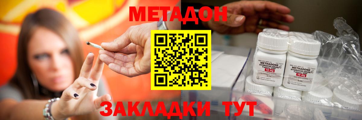 Метадон белоснежный  Метадон methadone  omg зеркало  Рязань  Вход с VPN 