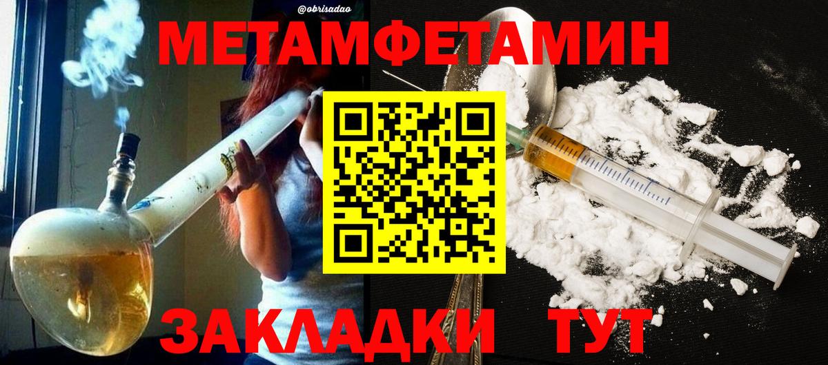 Метамфетамин мет  Метамфетамин мет  Вход с VPN  Рязань 