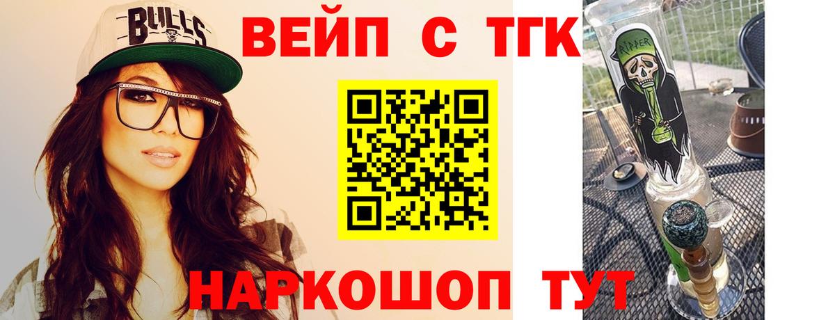Дистиллят ТГК вейп с тгк Рязань