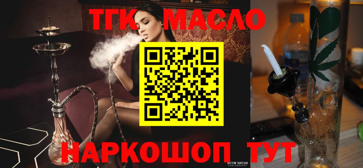 где купить наркоту  Вход с VPN  Рязань  Дистиллят ТГК вейп 